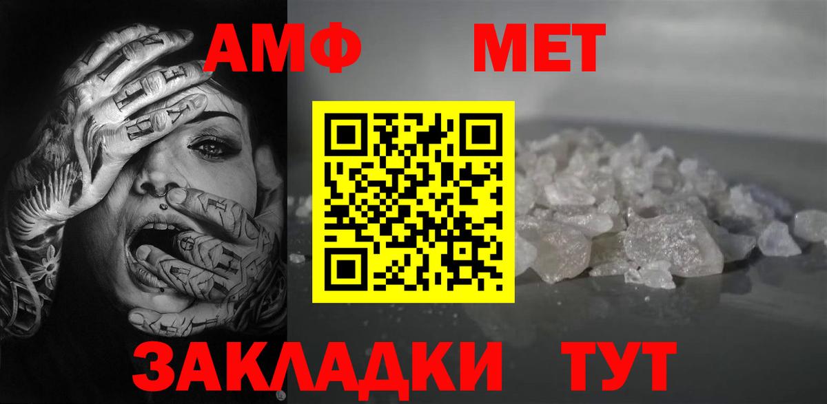 АМФЕТАМИН  АМФЕТАМИН Premium  Вход с VPN  Добрянка 