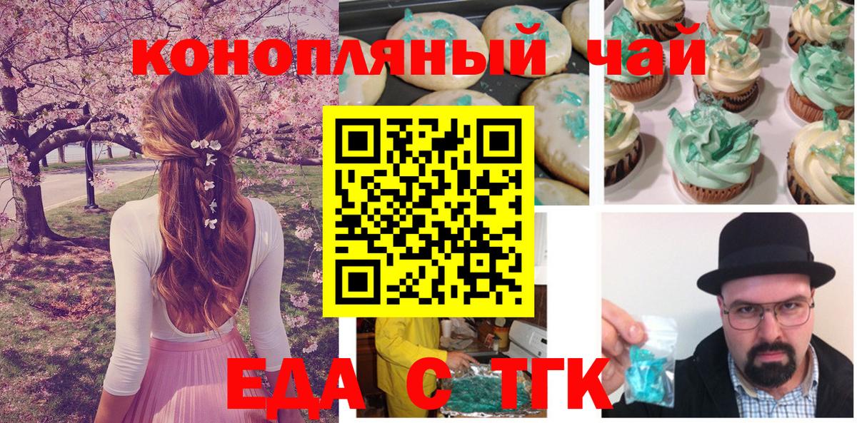Добрянка  Печенье с ТГК марихуана  Вход с VPN 