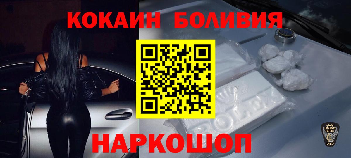 КОКАИН Колумбийский Добрянка