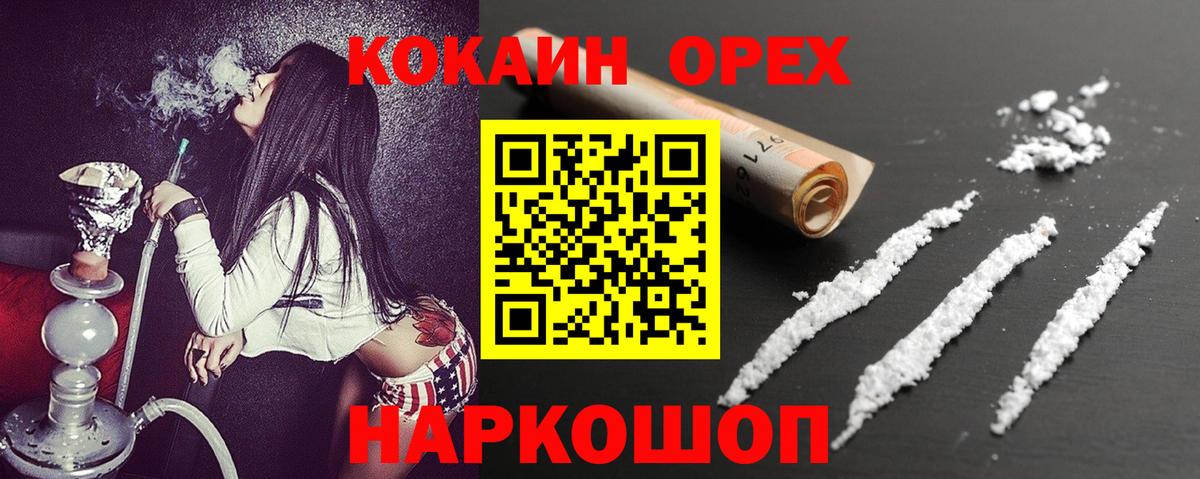 Cocaine Перу  Вход с VPN  Добрянка 