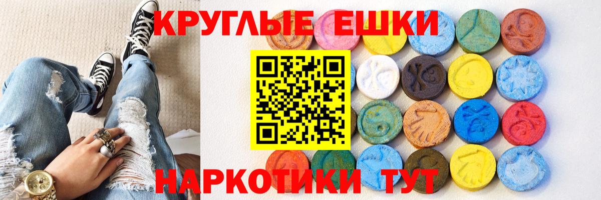 Ecstasy XTC  Вход с VPN  Экстази  Добрянка 