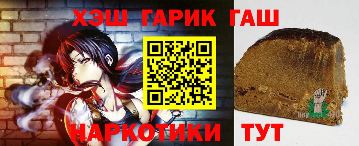 ГАШИШ гашик  Вход с VPN  Добрянка 