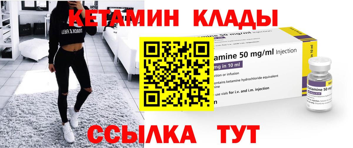 КЕТАМИН VHQ  Кетамин ketamine  Вход с VPN  OMG ссылки  Добрянка 
