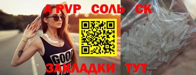 соль курить ск Анапа