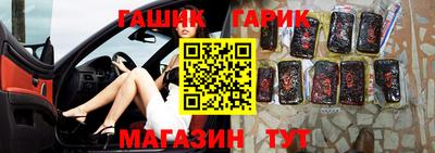 прущие крисы Ангарск
