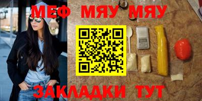 мефедрон мука Ярославль