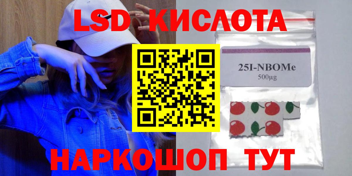 Добрянка    ONION  Лсд 25 экстази кислота  Вход с VPN  LSD-25 экстази ecstasy 