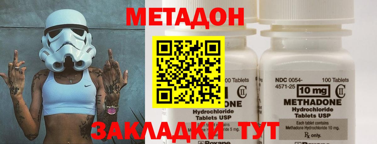 МЕТАДОН VHQ  Вход с VPN  Добрянка 