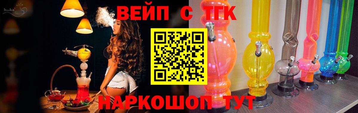 Дистиллят ТГК Wax  Вход с VPN  Добрянка  Дистиллят ТГК вейп 